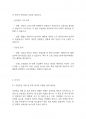 사회복지정책론] 국민연금의 적립방식과 부과방식에 대해 문헌과 교재를 참조하여 장단점을 조사 정리하여 제출하세요 5페이지