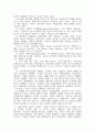 탈규모 시대의 제조업플랫폼 비즈니스로 도약한다 2페이지