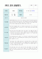 2학기 영아 발달평가 만2세8명 1페이지