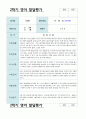 2학기 영아 발달평가 만2세8명 2페이지