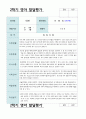 2학기 영아 발달평가 만2세8명 4페이지