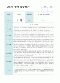2학기 영아 발달평가 만2세8명 7페이지