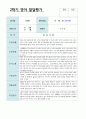 2학기 영아 발달평가 만2세8명 8페이지