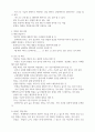 교육공무직 조리원 면접 자료 :: 최종합격자 자료 2페이지