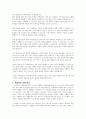 지방분권과 지역사회복지의 관계성에 대해 조사 5페이지