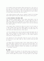 지방분권과 지역사회복지의 관계성에 대해 조사 6페이지