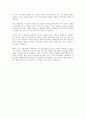 지방분권과 지역사회복지의 관계성에 대해 조사 7페이지