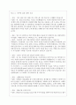 2023년 신협은행 면접 질문 및 답변 모음 4페이지