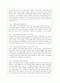 2023년 신협은행 면접 질문 및 답변 모음 5페이지