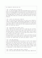 2023년 신협은행 면접 질문 및 답변 모음 6페이지