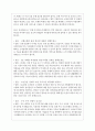 2023년 신협은행 면접 질문 및 답변 모음 7페이지