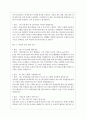 2023년 신협은행 면접 질문 및 답변 모음 8페이지