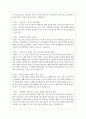 2023년 신협은행 면접 질문 및 답변 모음 9페이지