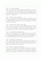 2023년 신협은행 면접 질문 및 답변 모음 10페이지