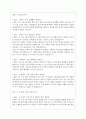 2023년 신협은행 면접 질문 및 답변 모음 12페이지