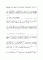 2023년 신협은행 면접 질문 및 답변 모음 15페이지