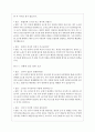 2023년 신협은행 면접 질문 및 답변 모음 17페이지