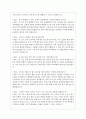 2023년 신협은행 면접 질문 및 답변 모음 18페이지