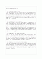2023년 신협은행 면접 질문 및 답변 모음 19페이지