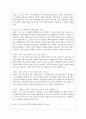 2023년 신협은행 면접 질문 및 답변 모음 21페이지