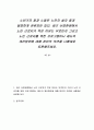 노년기의 일과 노동은 노인의 삶의 질과 밀접하게 관련되어 있다. 최근 산업현장에서 노인 근로자가 적은 이유는 무엇인지 그리고 노인 근로자를 위한 프로그램이나 제도의 개선방안에 대해 본인의 의견을 나름대로 토론해주세요. 1페이지