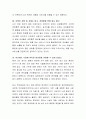 키오스크는 제품 또는 서비스가 고객 만족도 향상에 긍정적인 영향을 미치는가에 대해 고객 관점에서 찬성(긍정적인 영향), 반대(부정적인 영향, 만족도에 영향을 미치지 못함) 의견을 제시하고 그 이유에 대해 토의하시오. 3페이지