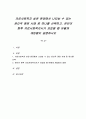 의료사회복지 실천 현장에서 나타날 수 있는 윤리적 쟁점 사례 중 하나를 선택하고, 본인이 향후 의료사회복지사가 되었을 때 어떻게 개입할지 설명하시오 1페이지