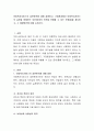 아동복지서비스의 실천원칙에 대해 설명하고, 가정환경에서 아동복지서비스의 실천을 방해하는 요인(아동의 안전을 위협할 수 있는 문제)들을 제시하고, 그 해결방안에 대해 논하시오. 2페이지