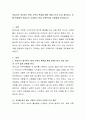 학습자가 생각하는 현대 가족의 특징을 예와 함께 2가지 이상 제시하고, 이를 반영하여 학습자가 기대하는 현대 가족복지의 지향점을 정리하시오. 2페이지