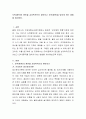 도박(중독)의 원인을 심리학적으로 찾아보고 도박(중독)을 멈추게 하는 방법을 제시하라. 2페이지