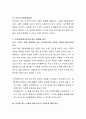 도박(중독)의 원인을 심리학적으로 찾아보고 도박(중독)을 멈추게 하는 방법을 제시하라. 3페이지