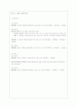 2023년 우리은행 면접 질문 및 답변 모음 3페이지