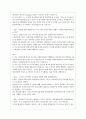 2023년 우리은행 면접 질문 및 답변 모음 5페이지