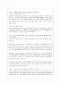 2023년 우리은행 면접 질문 및 답변 모음 7페이지