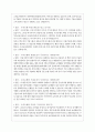 2023년 우리은행 면접 질문 및 답변 모음 8페이지