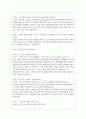 2023년 우리은행 면접 질문 및 답변 모음 10페이지