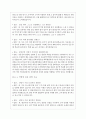 2023년 우리은행 면접 질문 및 답변 모음 13페이지