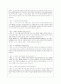 2023년 우리은행 면접 질문 및 답변 모음 15페이지