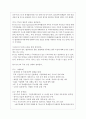 2023년 우리은행 면접 질문 및 답변 모음 29페이지