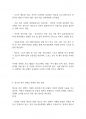 사회복지학개론] 청소년 복지 주요대상에서 제공하는 구체적인 정책과 실천내용을 서술해봅시다 9페이지