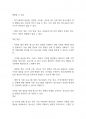 사회복지학개론] 청소년 복지 주요대상에서 제공하는 구체적인 정책과 실천내용을 서술해봅시다 10페이지