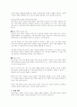 사회복지법의 내재적 한계와 개선방안 5페이지