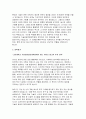 고려대학교 기술경영전문대학원 학업계획서) 고려대 기술경영전문대학원 자기소개 진학동기 기술경영전문대학원 MOT 입학 후의 학업계획 합격 샘플 4페이지