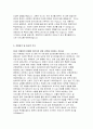 일산차병원 자기소개서) 2024년 일산차병원 자소서 신규 간호사 가치관, 성격 일산차병원 지원동기 및 입사후 각오 간호사 업무상 강점 일산차병원 간호사 합격 샘플 4페이지