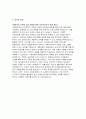 일산차병원 자기소개서) 2024년 일산차병원 자소서 신규 간호사 가치관, 성격 일산차병원 지원동기 및 입사후 각오 간호사 업무상 강점 일산차병원 간호사 합격 샘플 5페이지