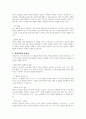 영아기 교사의 역할 2페이지