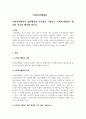 사회복지행정과 일반행정의 차이점 1페이지