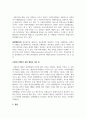 사회복지행정과 일반행정의 차이점 2페이지
