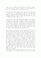 장애인복지론 정상화의 의미를 실천적인 관점으로 서술 3페이지
