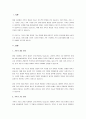 현대사회의 가족의 개념 및 기능이 변화하고 있다. 학습자가 생각하는 가족의 가치관에 대해 보기에서 하나를 골라 서술하시오. 2페이지